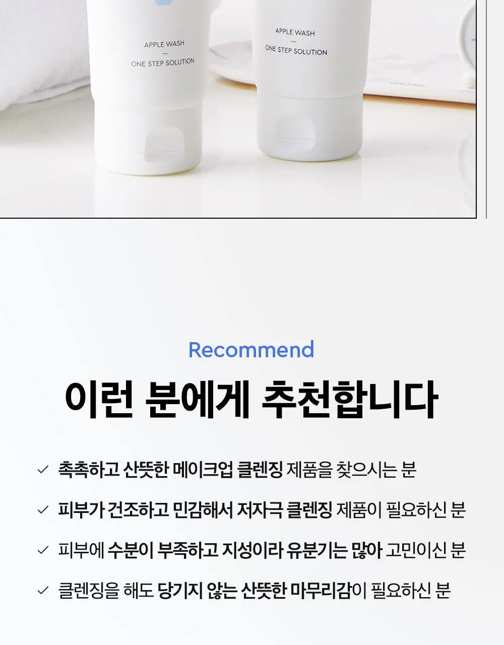 [1+1/산뜻뽀득] 듀이트리 하이 아미노 올 클렌저 150ml (기획/단품) 상세페이지 23